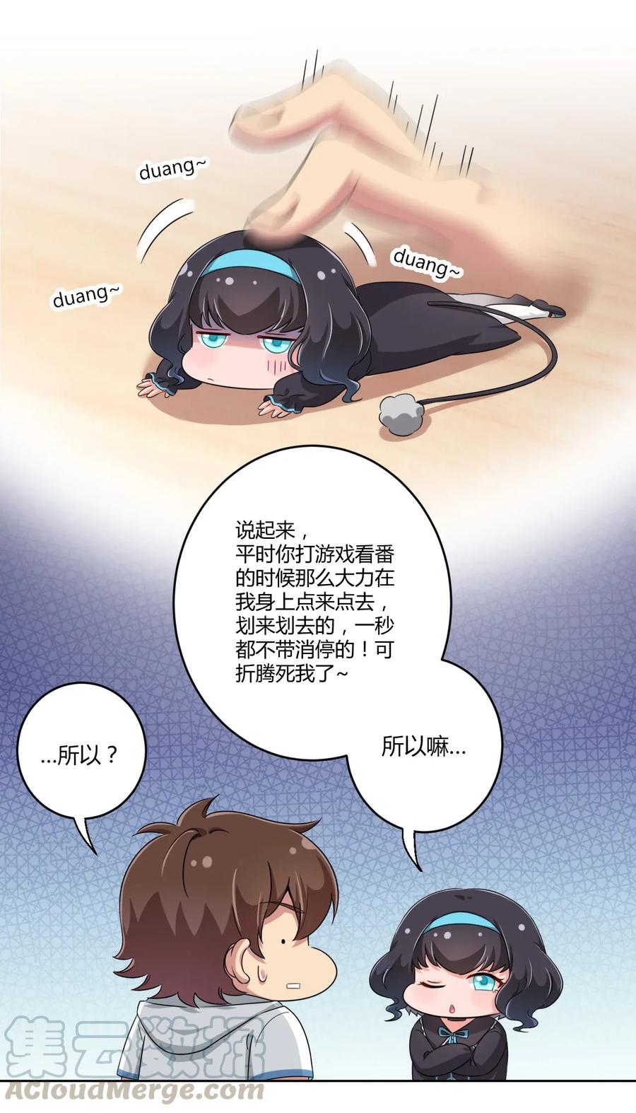 神赐予我这种尴尬的超能力究竟有什么用？ - 025 你不会是个萝莉控吧？ - 第37张图