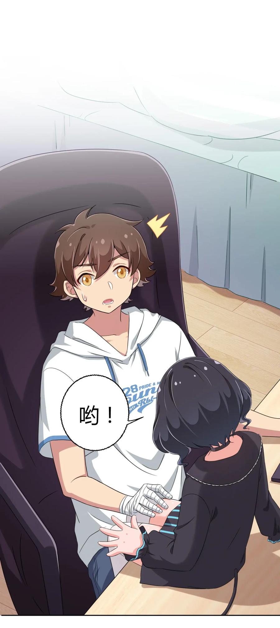 神赐予我这种尴尬的超能力究竟有什么用？ - 025 你不会是个萝莉控吧？ - 第2张图