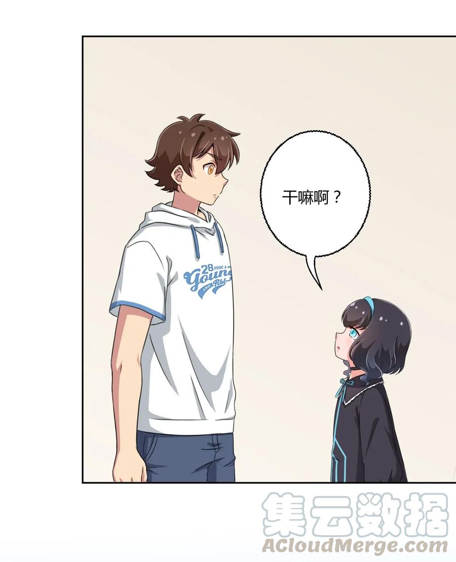 神赐予我这种尴尬的超能力究竟有什么用？ - 025 你不会是个萝莉控吧？ - 第28张图