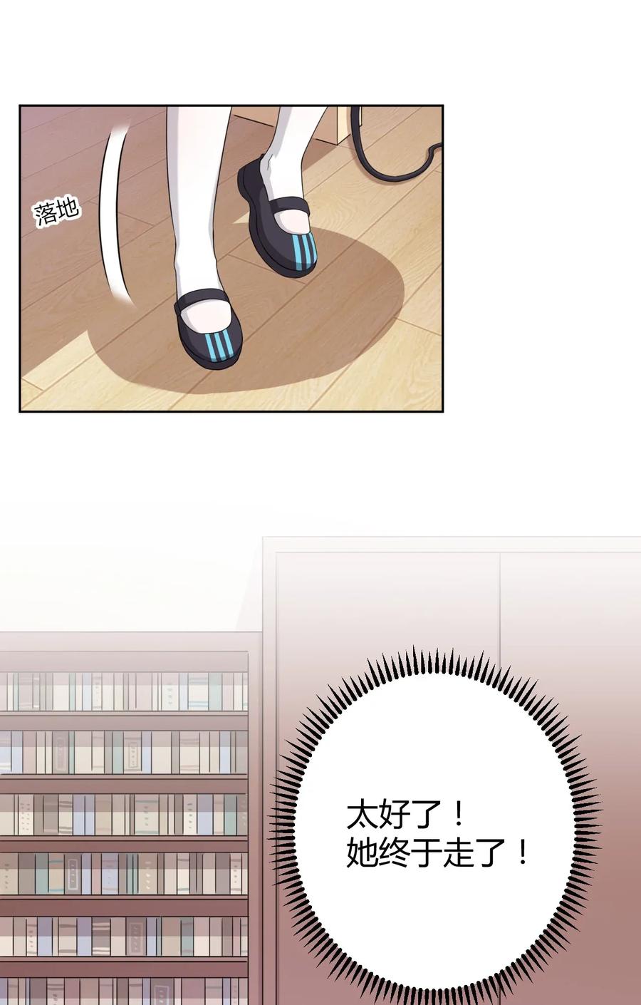 神赐予我这种尴尬的超能力究竟有什么用？ - 025 你不会是个萝莉控吧？ - 第15张图