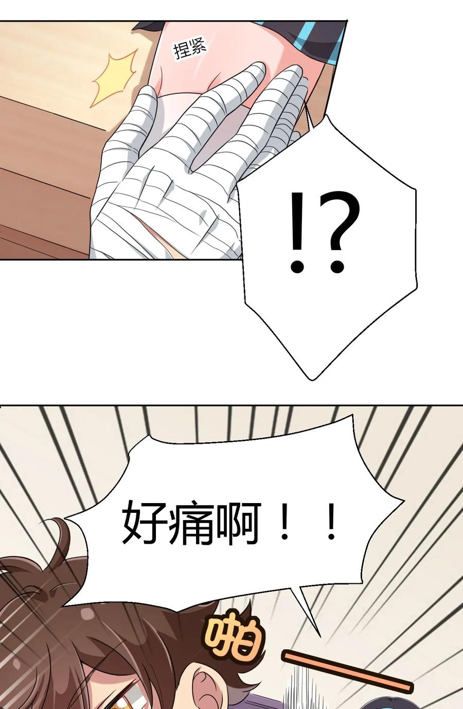 神赐予我这种尴尬的超能力究竟有什么用？ - 025 你不会是个萝莉控吧？ - 第3张图