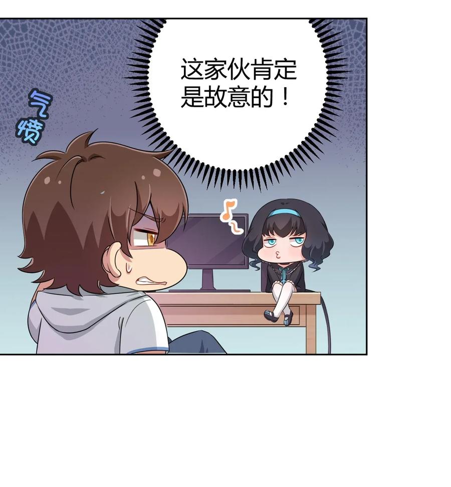 神赐予我这种尴尬的超能力究竟有什么用？ - 025 你不会是个萝莉控吧？ - 第6张图