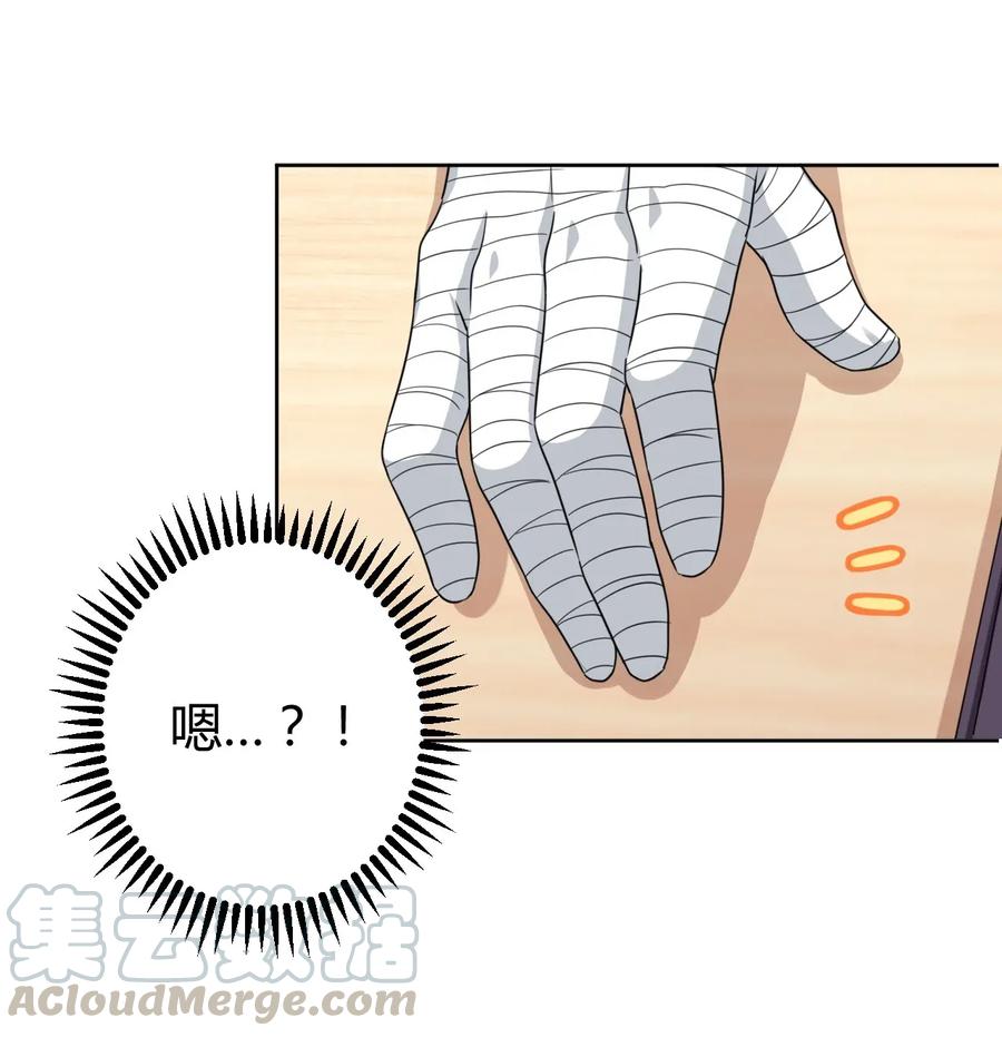 神赐予我这种尴尬的超能力究竟有什么用？ - 025 你不会是个萝莉控吧？ - 第19张图