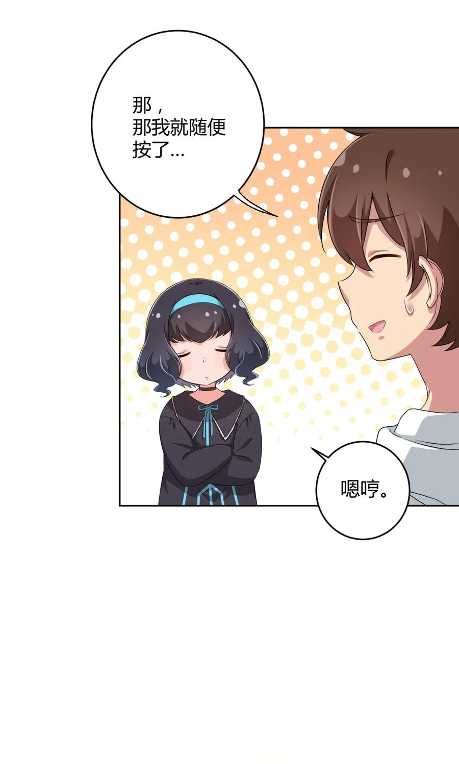 神赐予我这种尴尬的超能力究竟有什么用？ - 026 有这种主人我真是太难了 - 第11张图