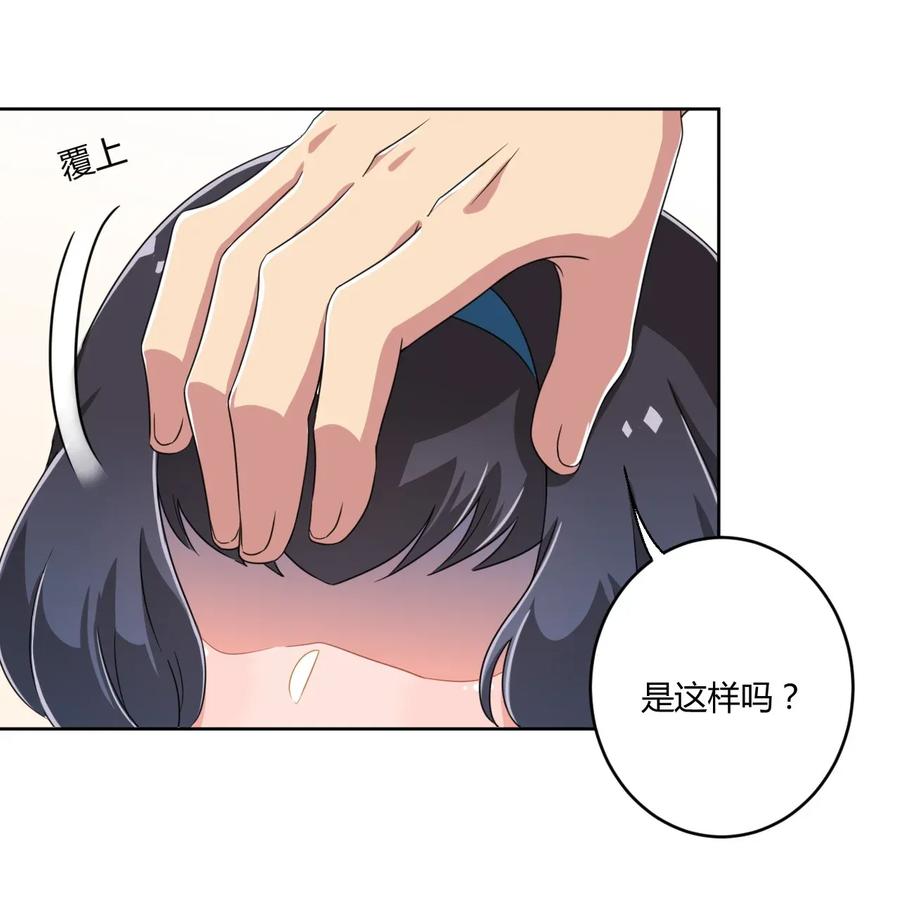 神赐予我这种尴尬的超能力究竟有什么用？ - 026 有这种主人我真是太难了 - 第29张图