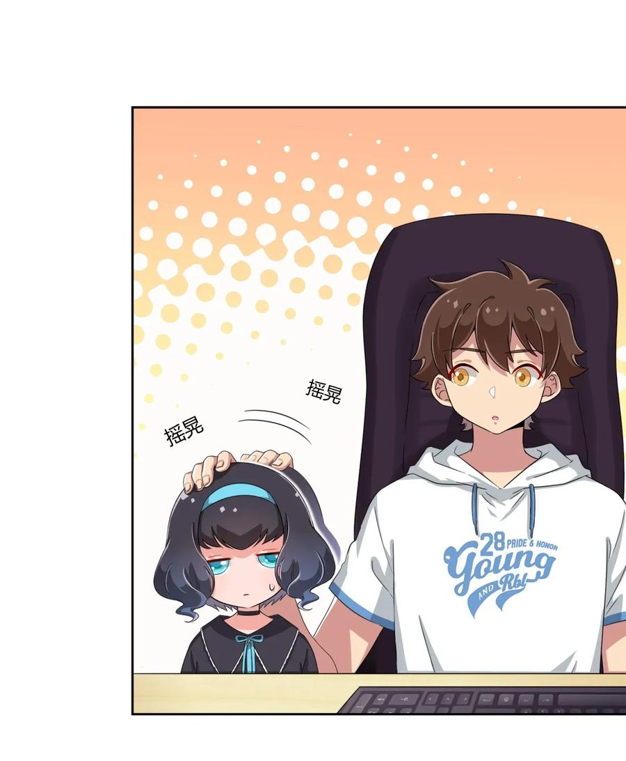 神赐予我这种尴尬的超能力究竟有什么用？ - 026 有这种主人我真是太难了 - 第30张图