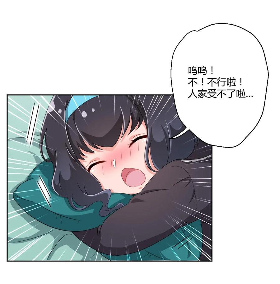 神赐予我这种尴尬的超能力究竟有什么用？ - 026 有这种主人我真是太难了 - 第21张图