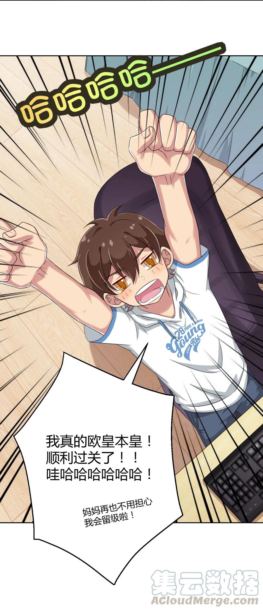 神赐予我这种尴尬的超能力究竟有什么用？ - 026 有这种主人我真是太难了 - 第34张图