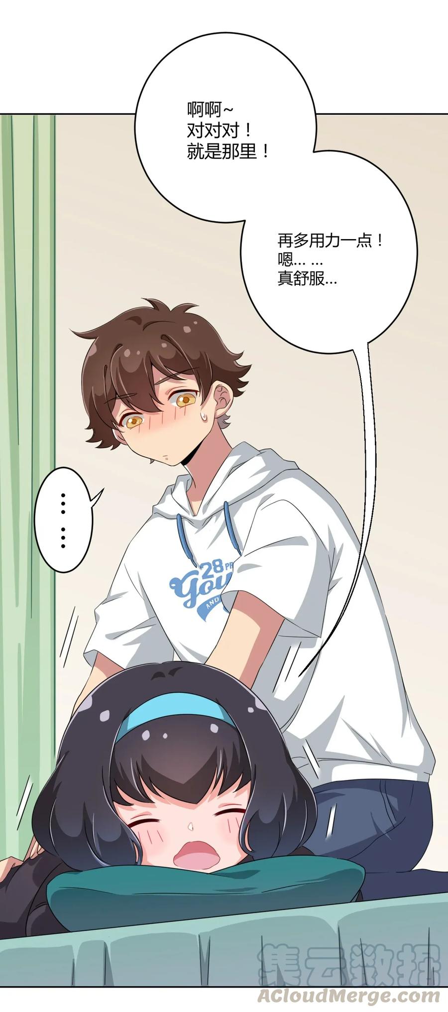 神赐予我这种尴尬的超能力究竟有什么用？ - 026 有这种主人我真是太难了 - 第13张图