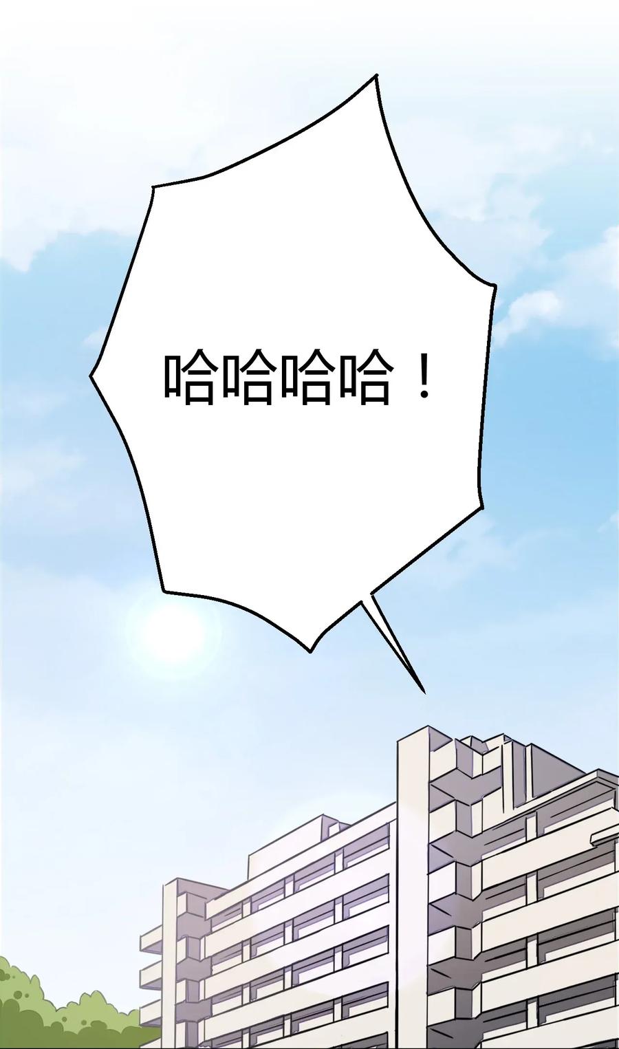 神赐予我这种尴尬的超能力究竟有什么用？ - 026 有这种主人我真是太难了 - 第33张图