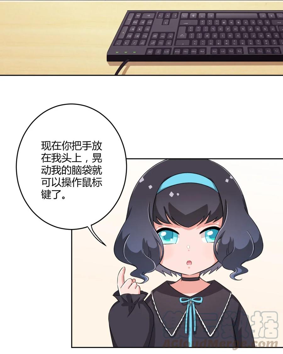 神赐予我这种尴尬的超能力究竟有什么用？ - 026 有这种主人我真是太难了 - 第28张图