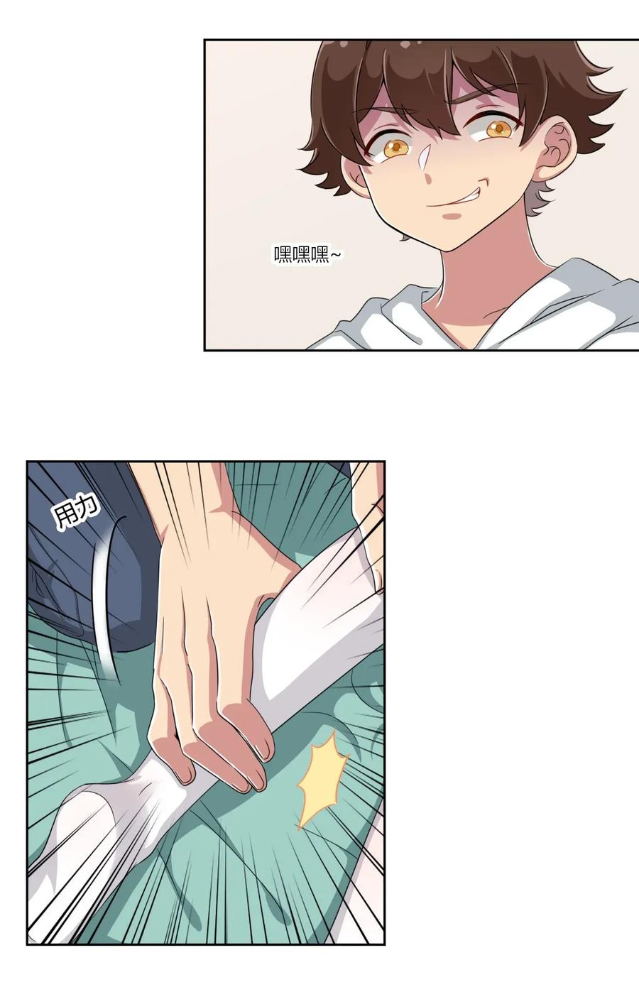 神赐予我这种尴尬的超能力究竟有什么用？ - 026 有这种主人我真是太难了 - 第15张图