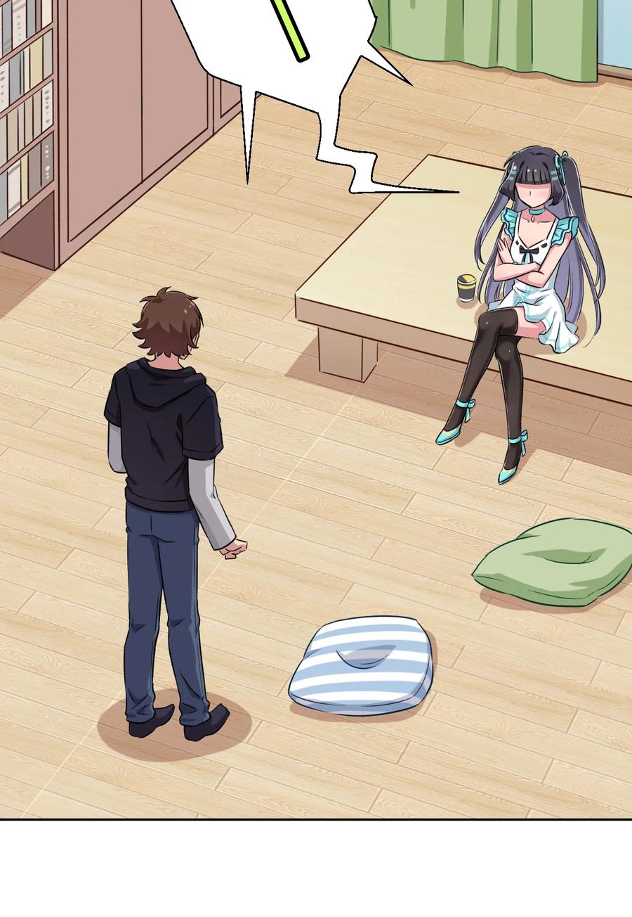 神赐予我这种尴尬的超能力究竟有什么用？ - 002 少女夜空 - 第23张图