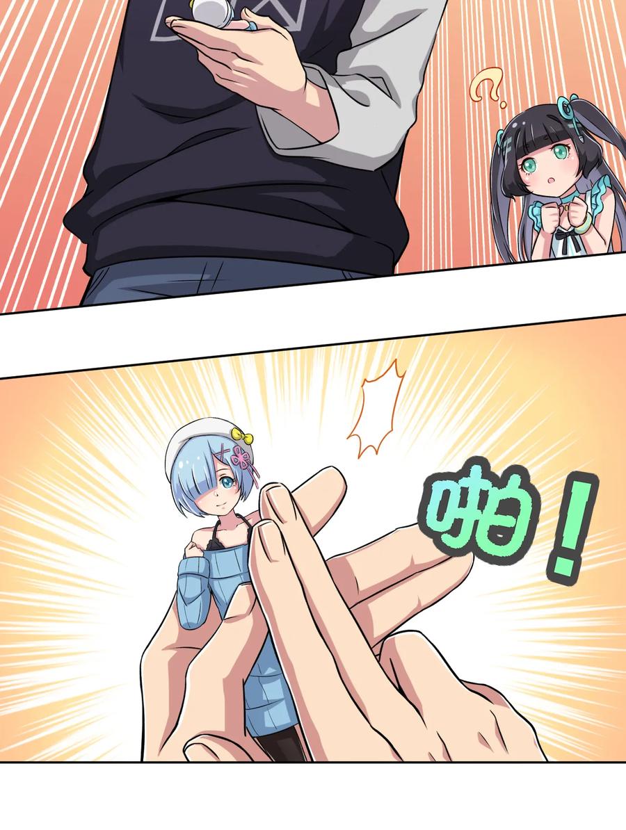 神赐予我这种尴尬的超能力究竟有什么用？ - 002 少女夜空 - 第34张图