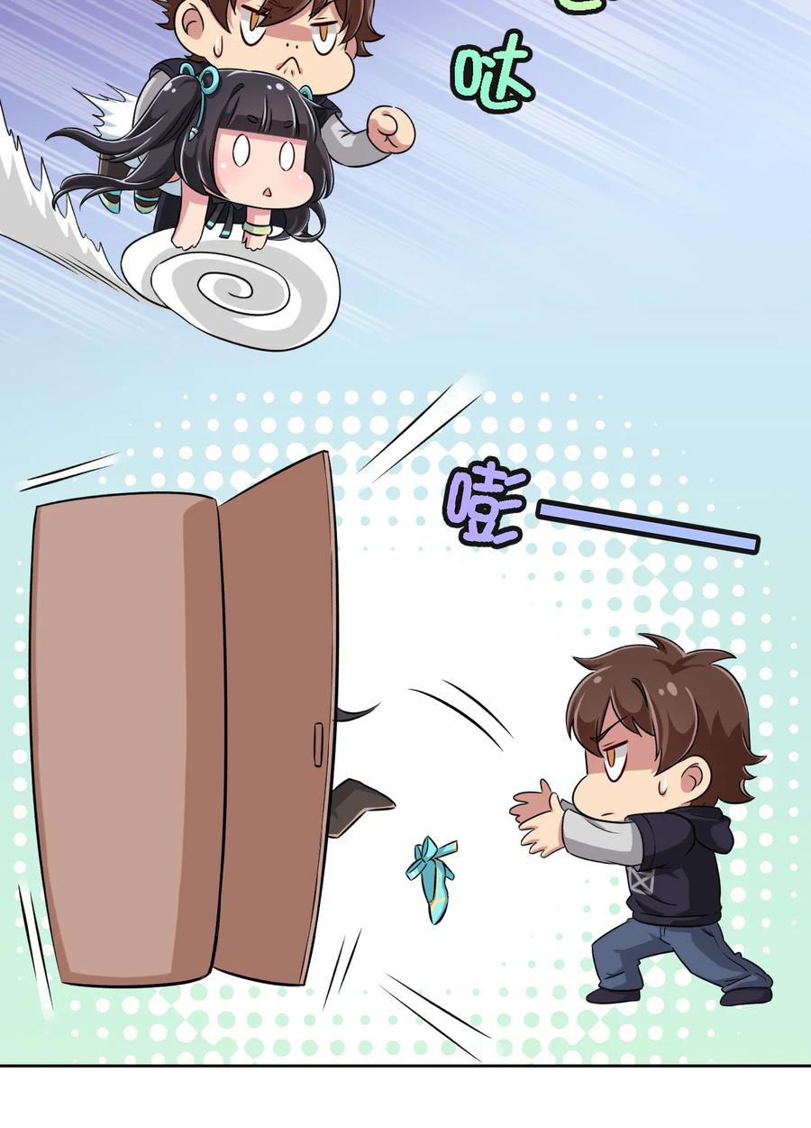 神赐予我这种尴尬的超能力究竟有什么用？ - 002 少女夜空 - 第54张图