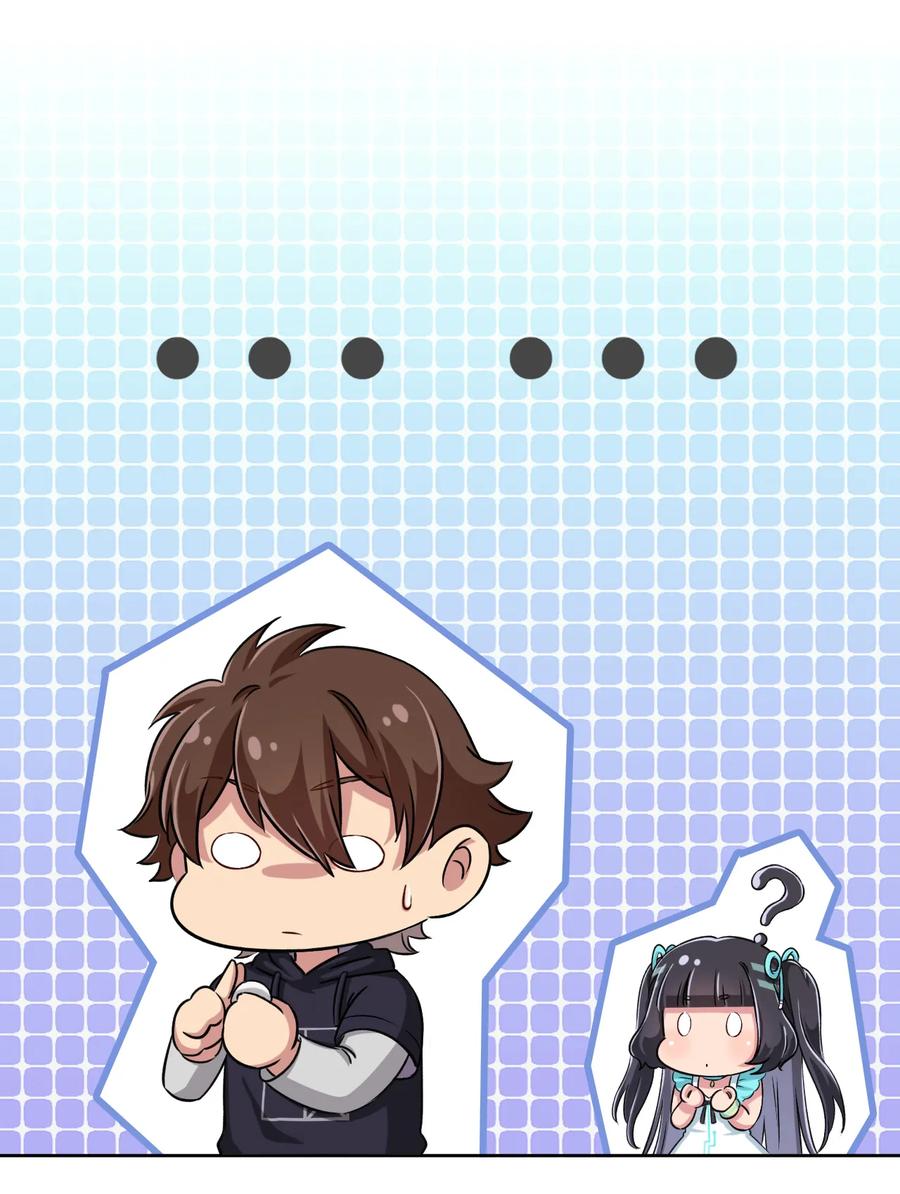 神赐予我这种尴尬的超能力究竟有什么用？ - 002 少女夜空 - 第35张图