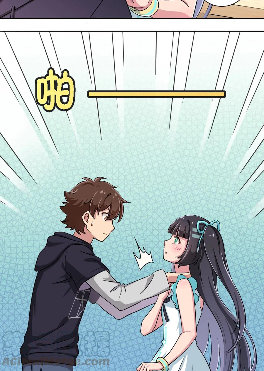 神赐予我这种尴尬的超能力究竟有什么用？ - 002 少女夜空 - 第37张图