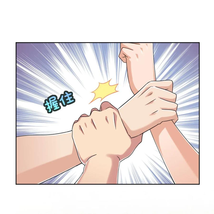 神赐予我这种尴尬的超能力究竟有什么用？ - 029 我可以去你家吗？ - 第27张图