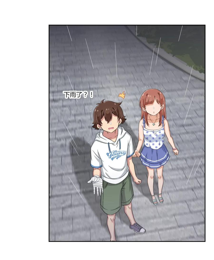 神赐予我这种尴尬的超能力究竟有什么用？ - 029 我可以去你家吗？ - 第39张图