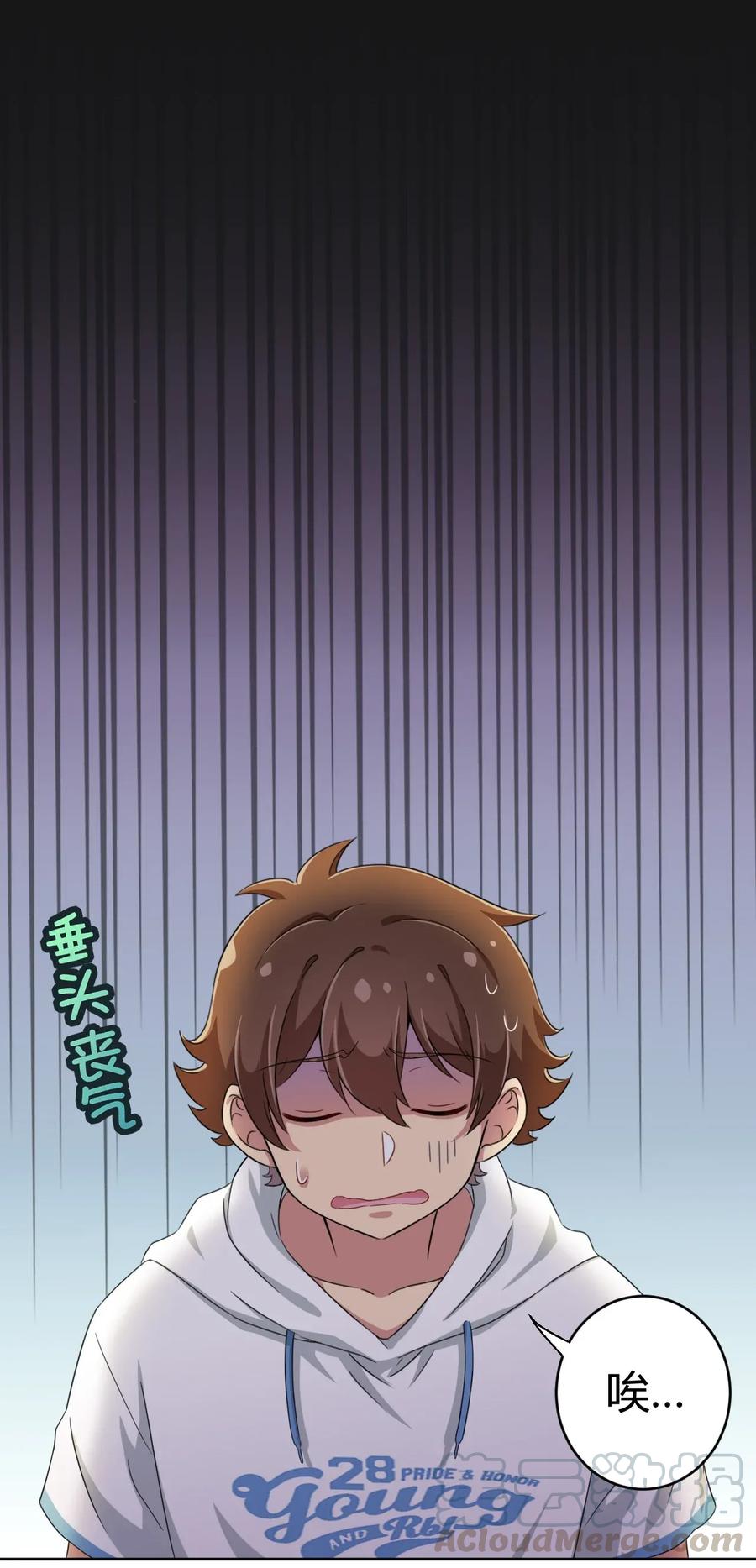 神赐予我这种尴尬的超能力究竟有什么用？ - 029 我可以去你家吗？ - 第13张图