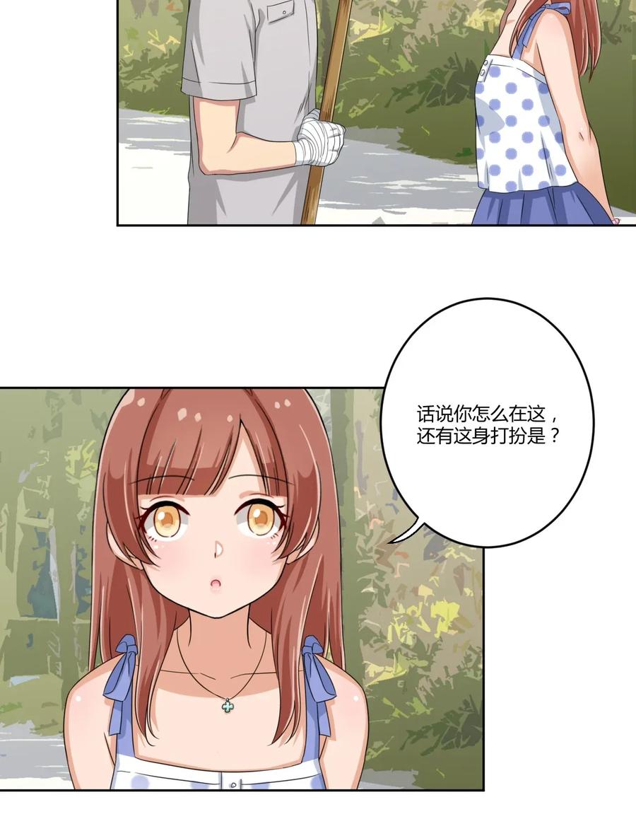 神赐予我这种尴尬的超能力究竟有什么用？ - 029 我可以去你家吗？ - 第35张图