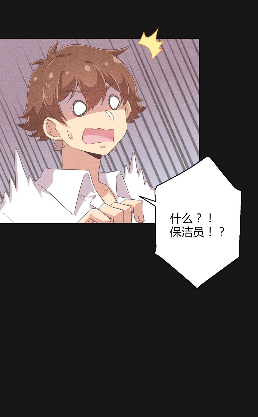 神赐予我这种尴尬的超能力究竟有什么用？ - 029 我可以去你家吗？ - 第12张图