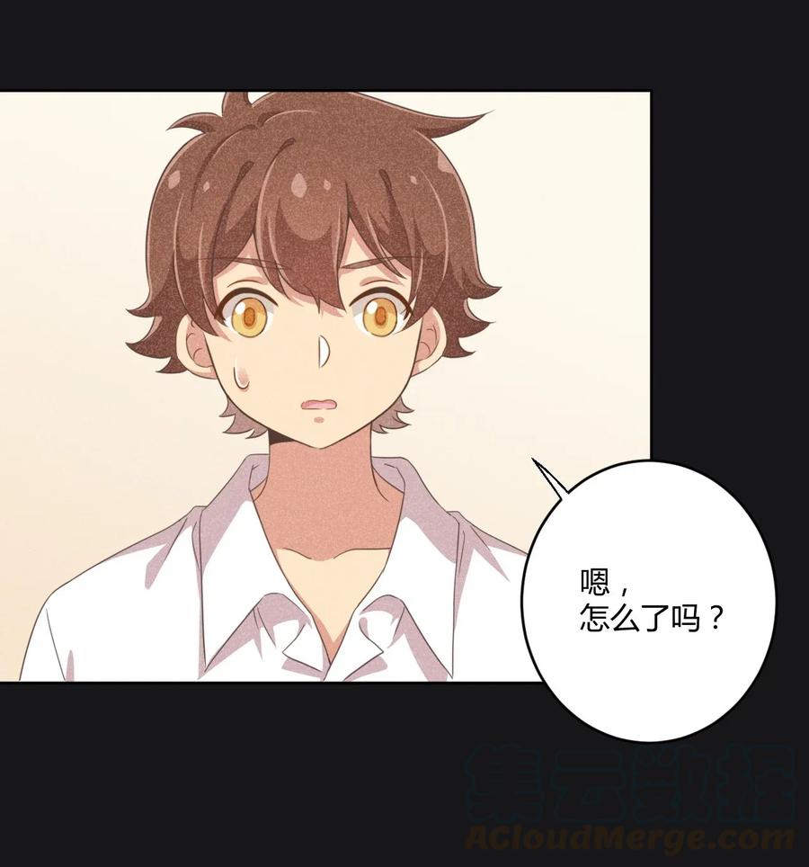 神赐予我这种尴尬的超能力究竟有什么用？ - 029 我可以去你家吗？ - 第9张图