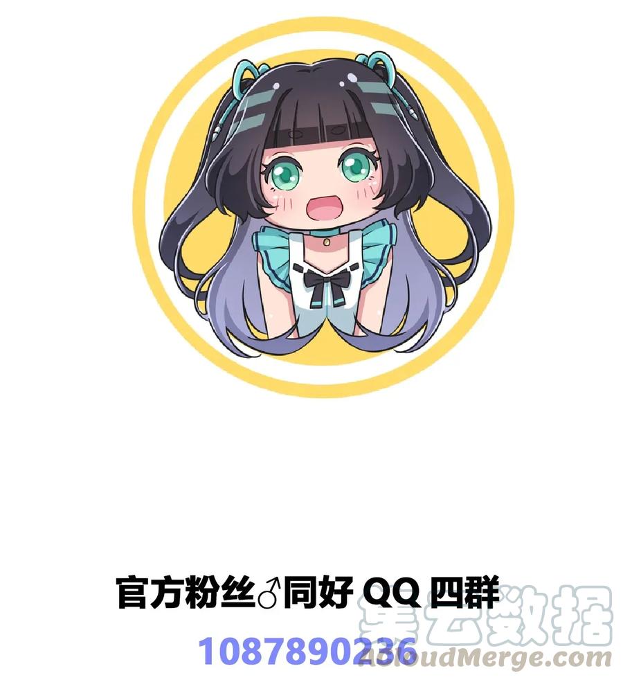 神赐予我这种尴尬的超能力究竟有什么用？ - 029 我可以去你家吗？ - 第49张图