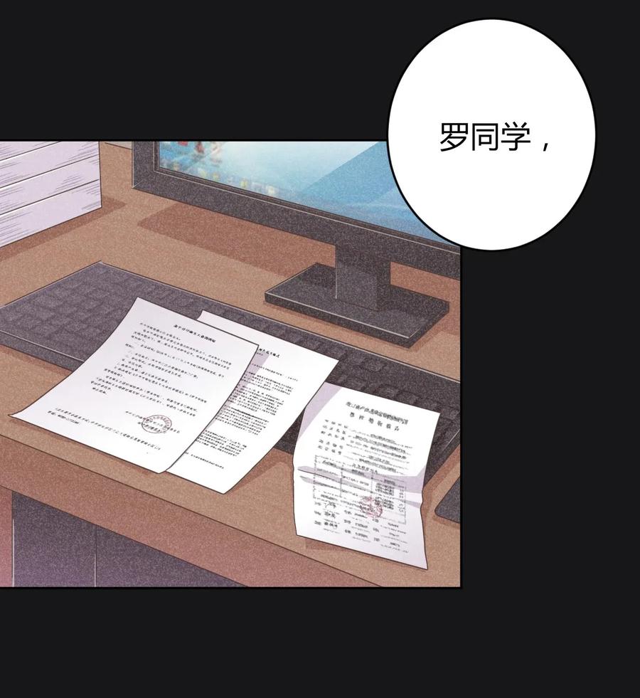 神赐予我这种尴尬的超能力究竟有什么用？ - 029 我可以去你家吗？ - 第7张图