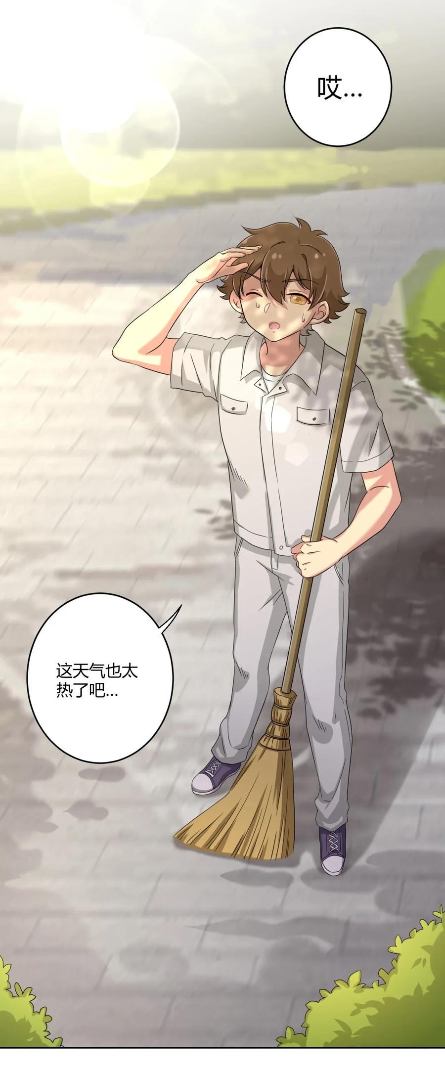 神赐予我这种尴尬的超能力究竟有什么用？ - 029 我可以去你家吗？ - 第23张图