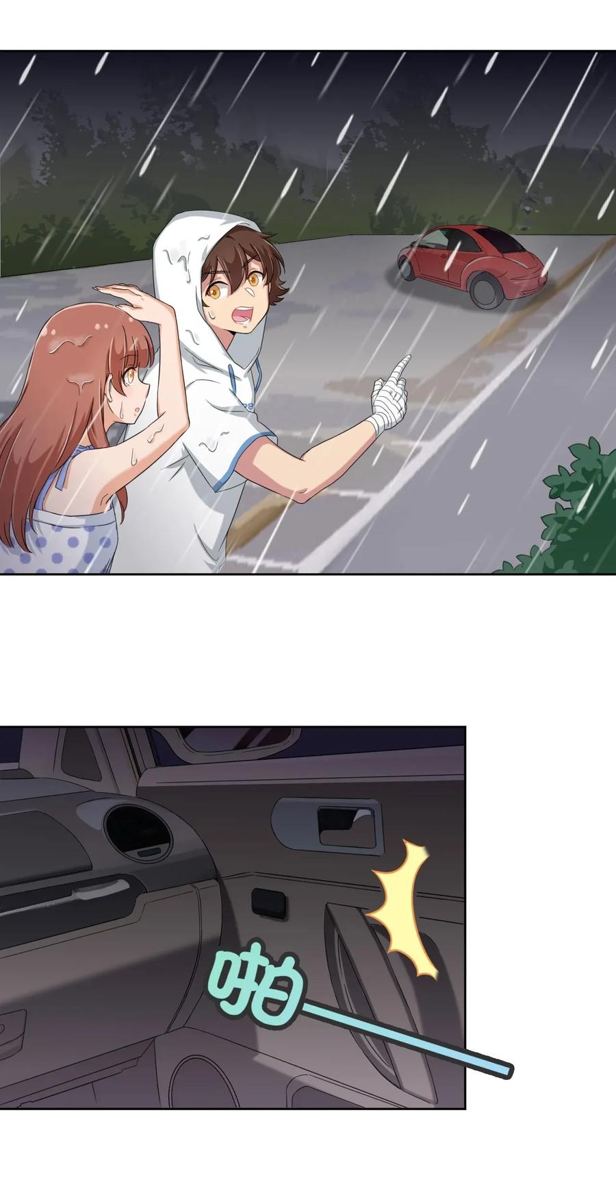 神赐予我这种尴尬的超能力究竟有什么用？ - 029 我可以去你家吗？ - 第40张图