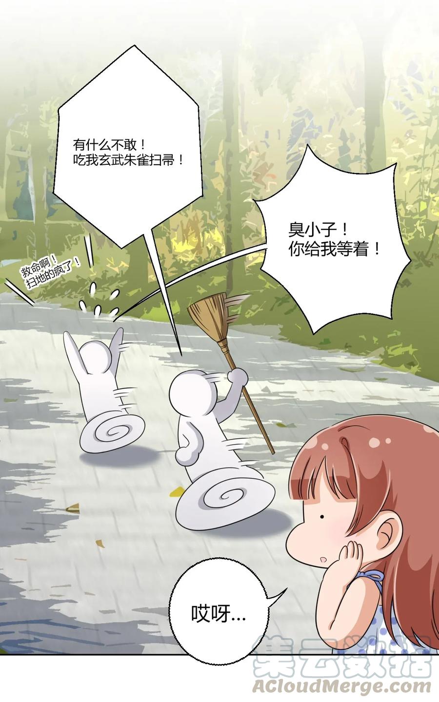 神赐予我这种尴尬的超能力究竟有什么用？ - 029 我可以去你家吗？ - 第33张图