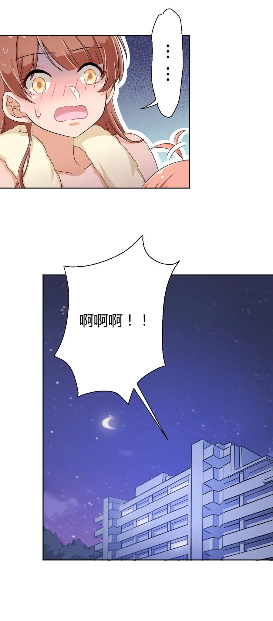 神赐予我这种尴尬的超能力究竟有什么用？ - 030 我下了面，你吃吗？ - 第40张图