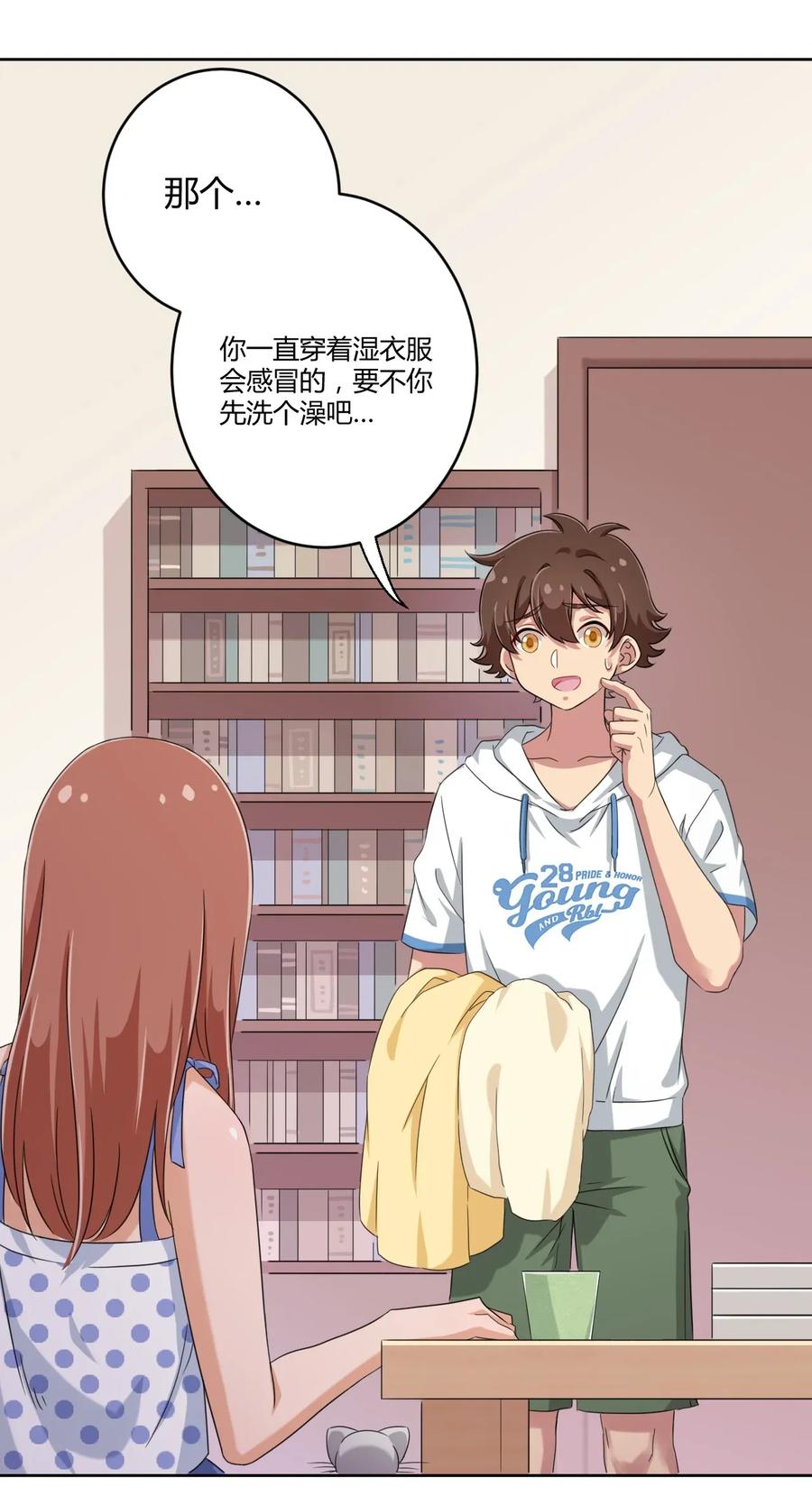 神赐予我这种尴尬的超能力究竟有什么用？ - 030 我下了面，你吃吗？ - 第10张图