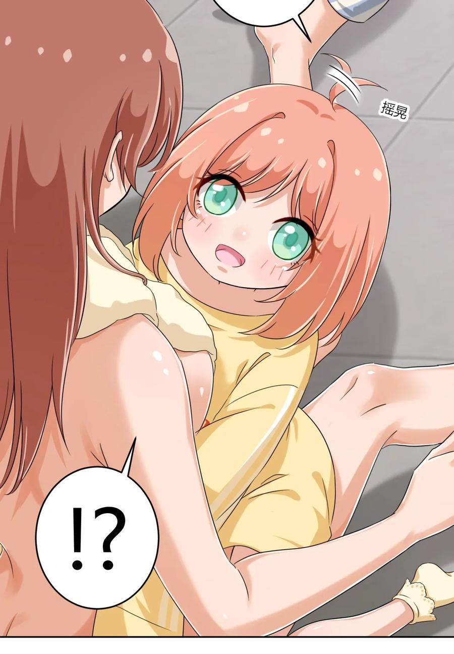 神赐予我这种尴尬的超能力究竟有什么用？ - 030 我下了面，你吃吗？ - 第39张图