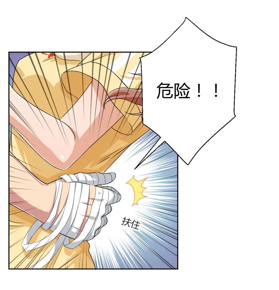 神赐予我这种尴尬的超能力究竟有什么用？ - 030 我下了面，你吃吗？ - 第36张图