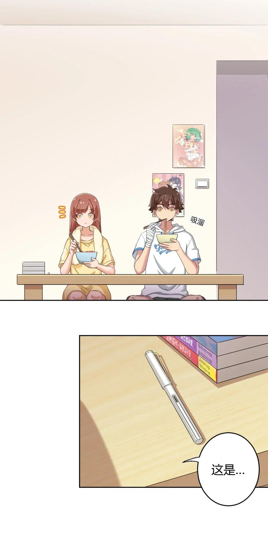 神赐予我这种尴尬的超能力究竟有什么用？ - 030 我下了面，你吃吗？ - 第20张图