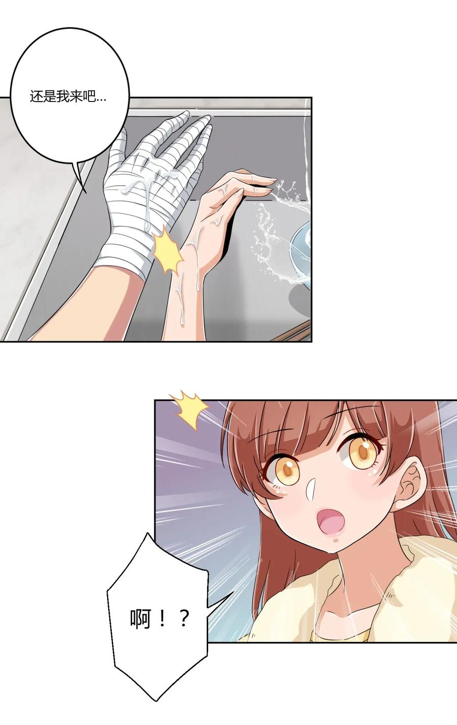 神赐予我这种尴尬的超能力究竟有什么用？ - 030 我下了面，你吃吗？ - 第31张图