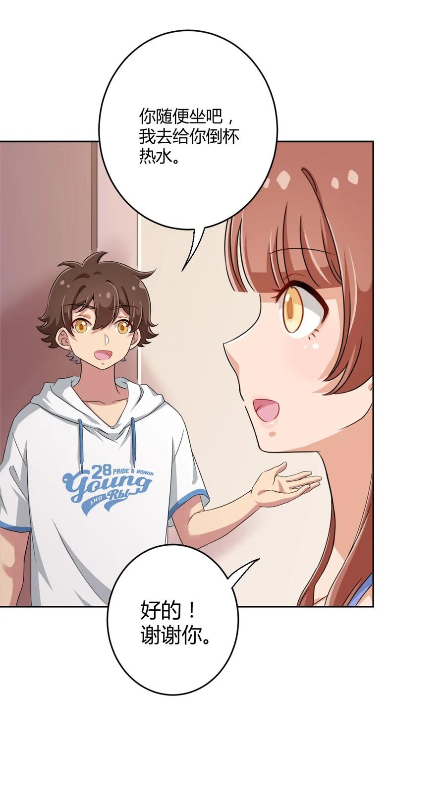 神赐予我这种尴尬的超能力究竟有什么用？ - 030 我下了面，你吃吗？ - 第6张图