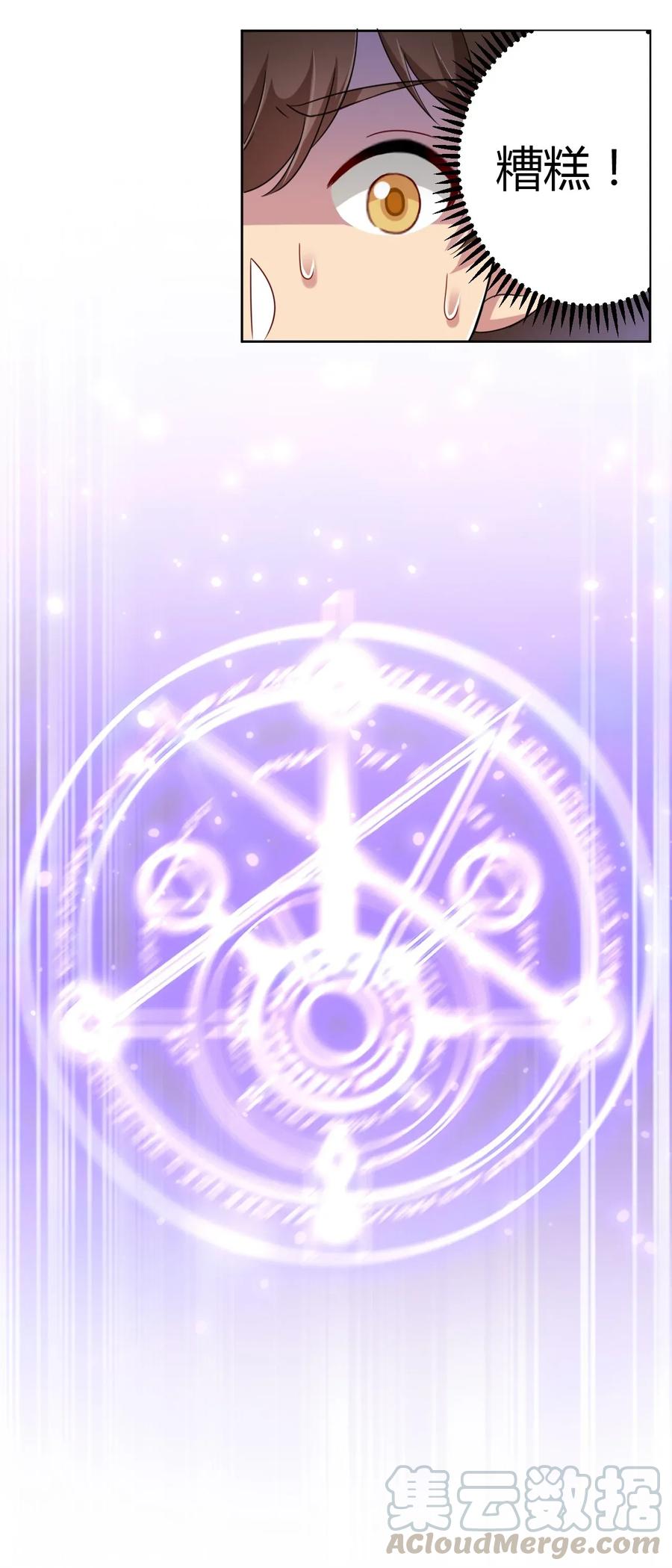 神赐予我这种尴尬的超能力究竟有什么用？ - 030 我下了面，你吃吗？ - 第37张图