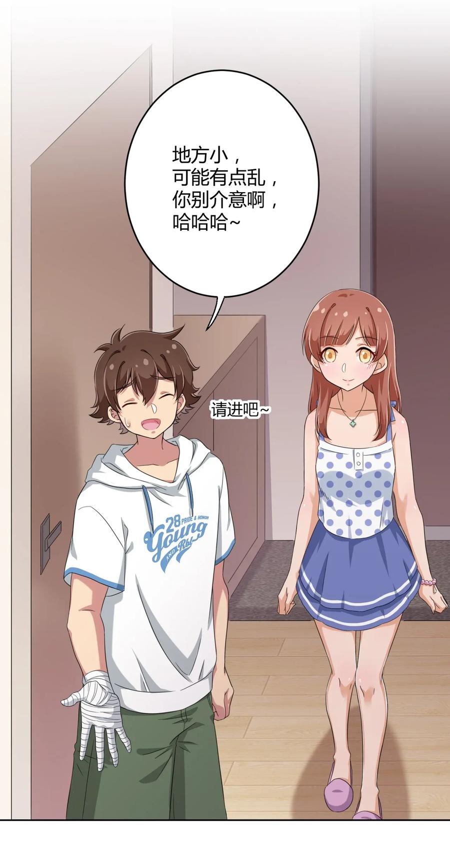 神赐予我这种尴尬的超能力究竟有什么用？ - 030 我下了面，你吃吗？ - 第4张图