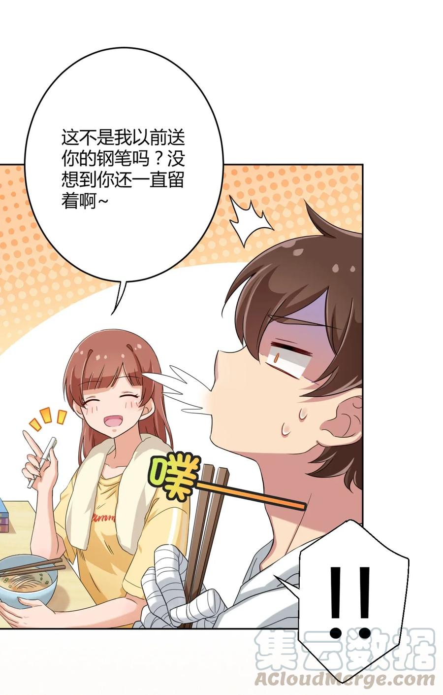 神赐予我这种尴尬的超能力究竟有什么用？ - 030 我下了面，你吃吗？ - 第21张图