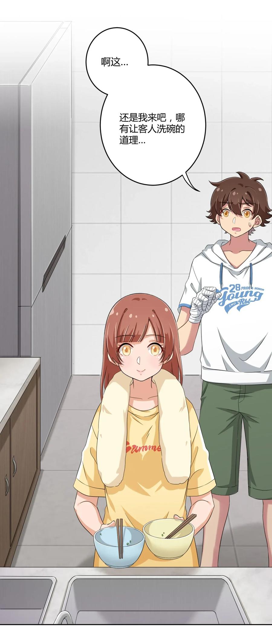 神赐予我这种尴尬的超能力究竟有什么用？ - 030 我下了面，你吃吗？ - 第28张图