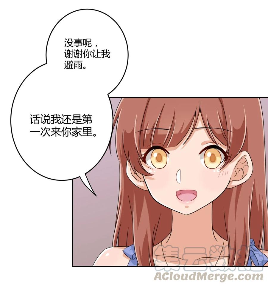 神赐予我这种尴尬的超能力究竟有什么用？ - 030 我下了面，你吃吗？ - 第5张图