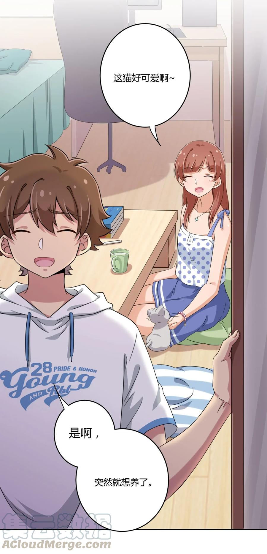 神赐予我这种尴尬的超能力究竟有什么用？ - 030 我下了面，你吃吗？ - 第9张图