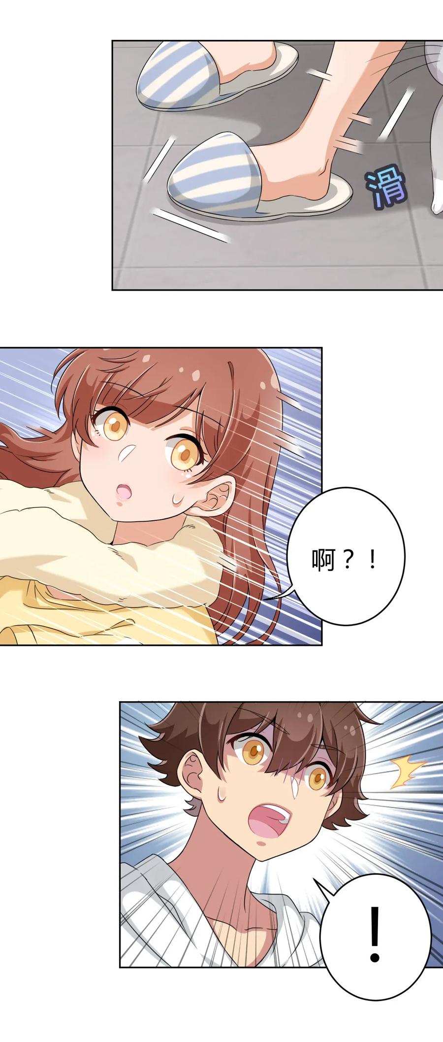 神赐予我这种尴尬的超能力究竟有什么用？ - 030 我下了面，你吃吗？ - 第35张图