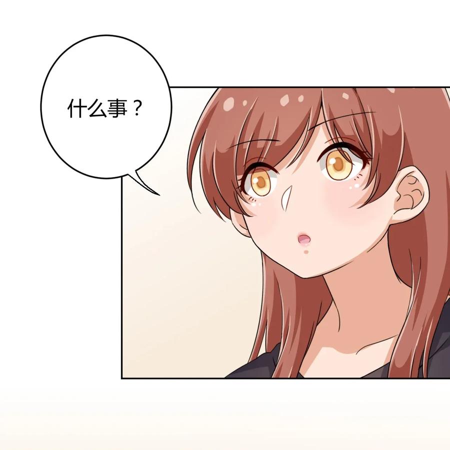 神赐予我这种尴尬的超能力究竟有什么用？ - 031 请你当我的男朋友！ - 第21张图