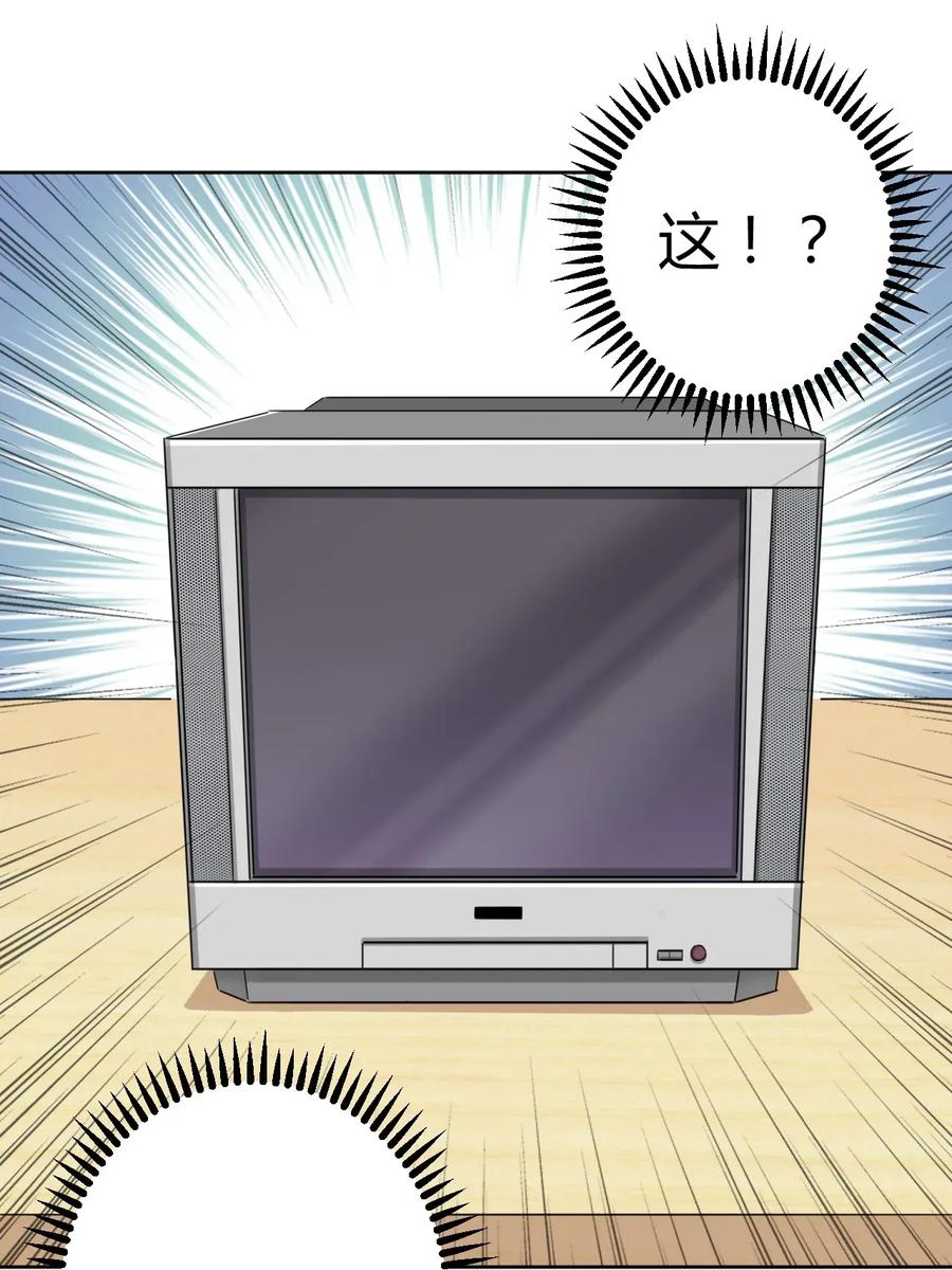 神赐予我这种尴尬的超能力究竟有什么用？ - 033 宅男怎么能没有电视姬呢？ - 第18张图