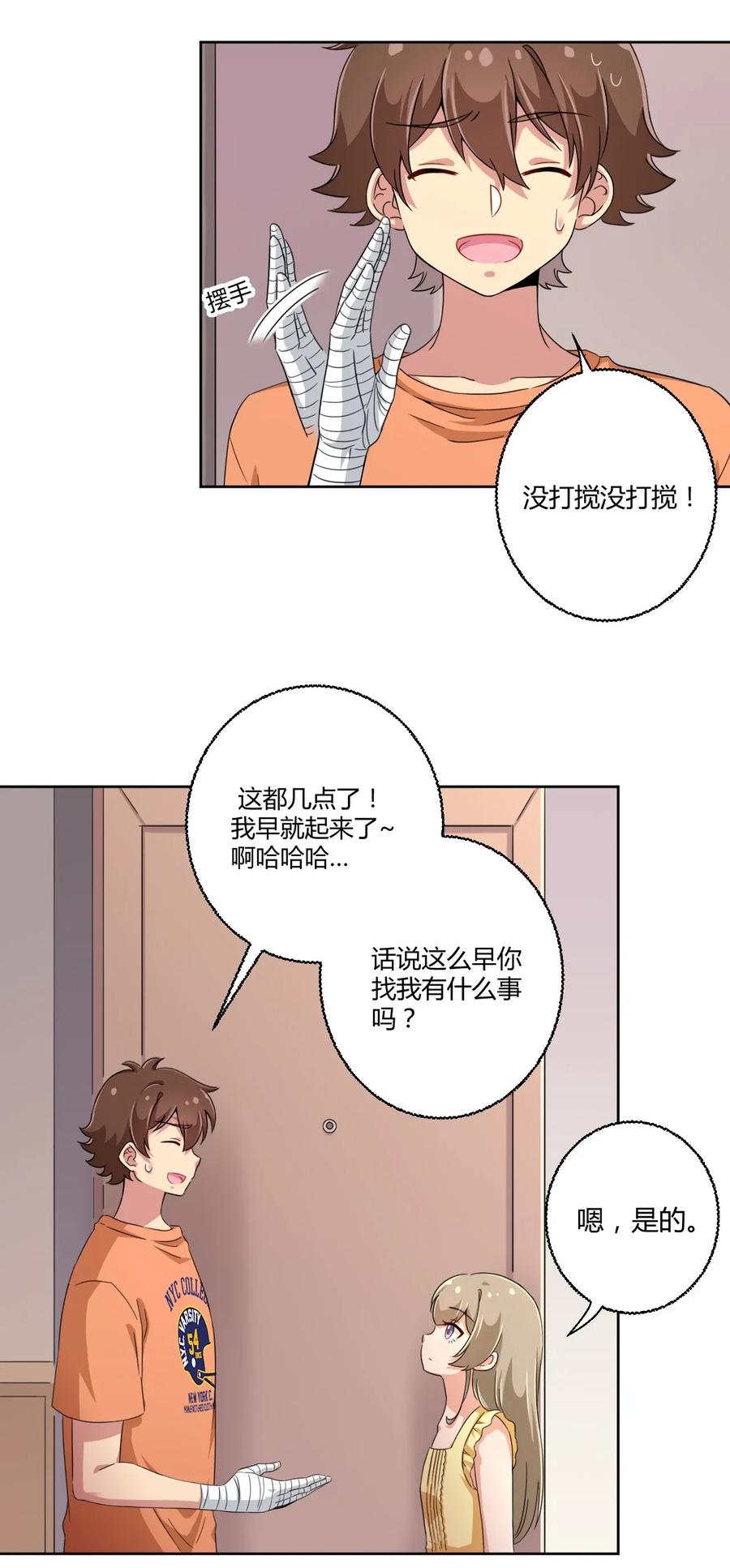 神赐予我这种尴尬的超能力究竟有什么用？ - 033 宅男怎么能没有电视姬呢？ - 第7张图