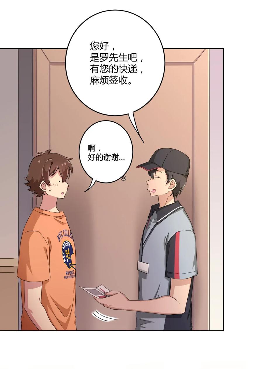 神赐予我这种尴尬的超能力究竟有什么用？ - 033 宅男怎么能没有电视姬呢？ - 第16张图